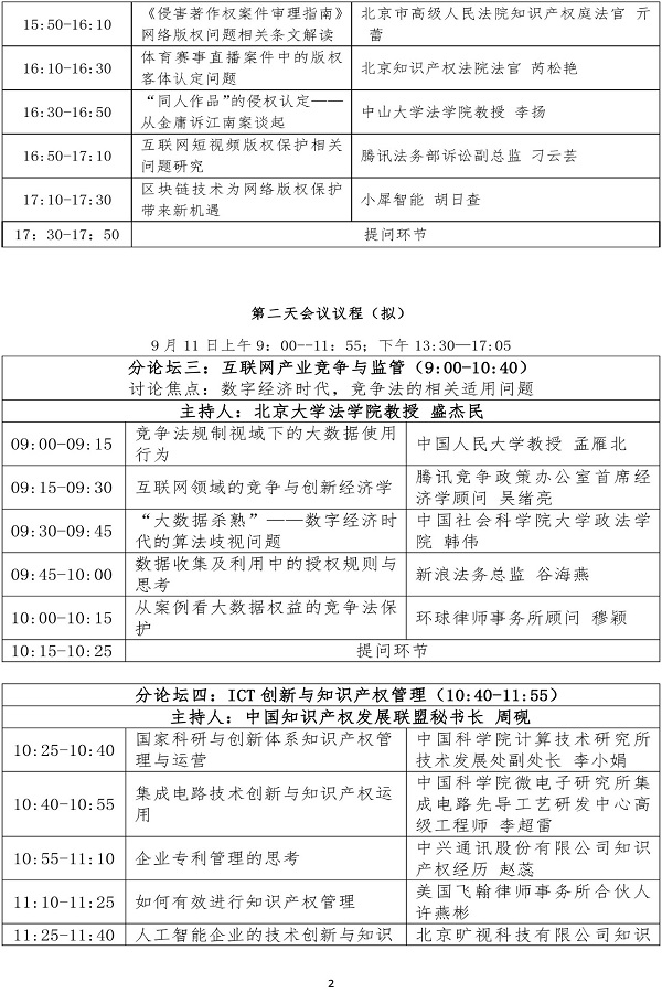 1536033265255221.jpg 微信圖片_20180904115251.jpg