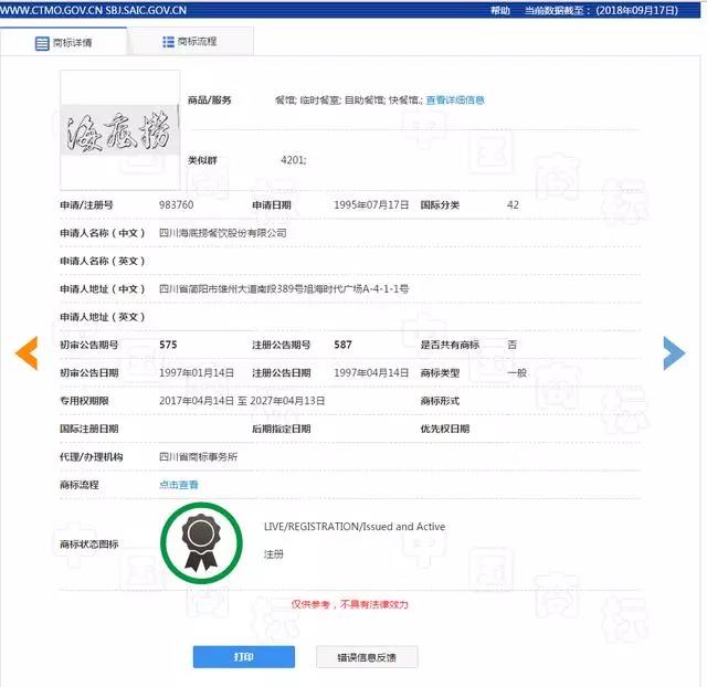 1537407382474554.jpg 微信圖片_20180920093028.jpg